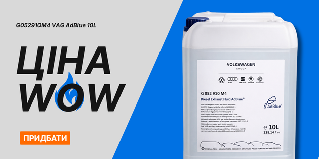 VAG AdBlue 10L