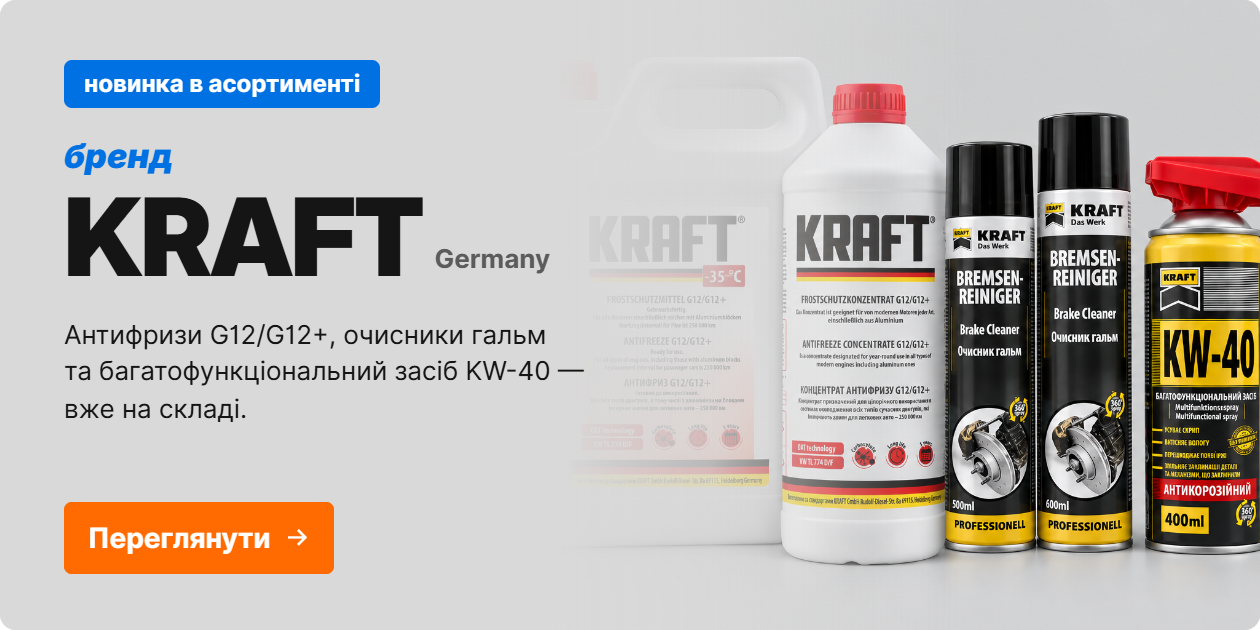 KRAFT 08.09.2026