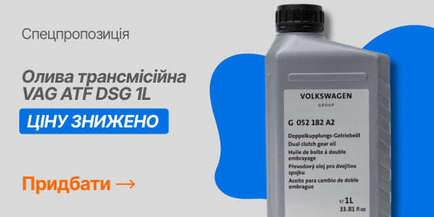 VAG ATF DSG 1L 07.08.2025