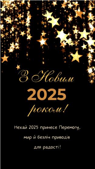Графік роботи у святкові дні
