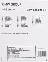 BMW 83212465856