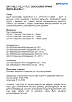 QUICKLINE QP-3417/S0.8