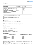 QUICKLINE QP-3417/S0.8