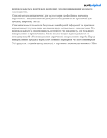SILCO 3950-0,33