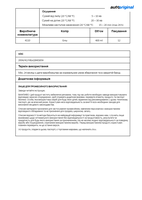 SILCO 4110-0,4
