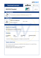SILCO 6040-0,5