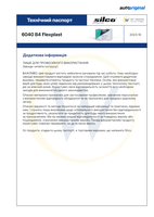 SILCO 6040-0,5