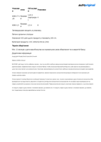 SILCO 6080-1,5