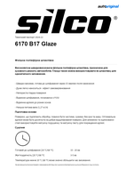 SILCO 6170-0,45