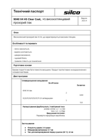 SILCO 9040-1