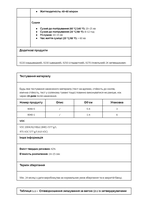 SILCO 9040-5