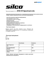 SILCO 9110-1