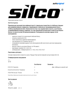SILCO 9120-1