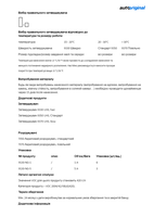 SILCO 9130-NG-5